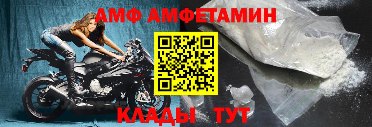 Amphetamine Premium Пугачёв