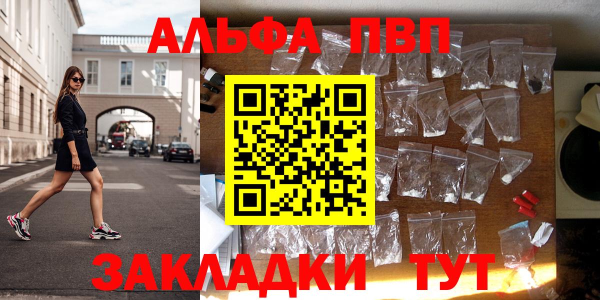 А ПВП VHQ  Alpha-PVP СК КРИС  Alpha PVP  Пугачёв  Вход с VPN 