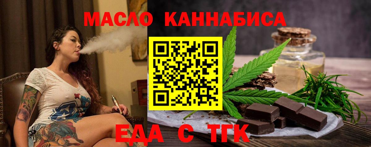 Canna-Cookies конопля  Вход с VPN  Пугачёв 