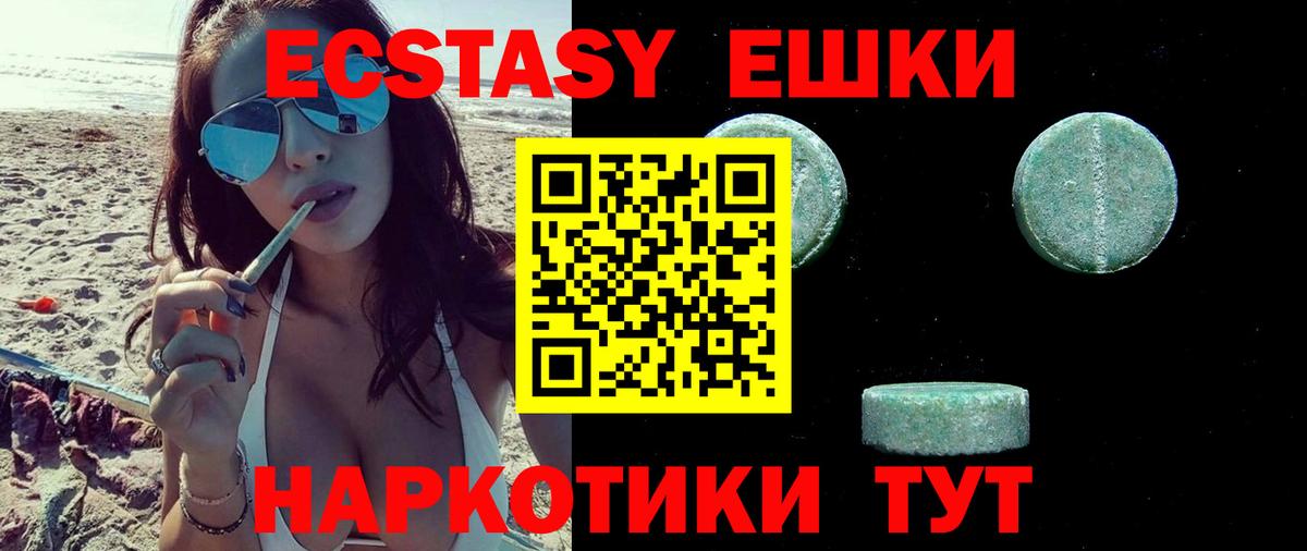 Пугачёв  Экстази  Экстази XTC  Вход с VPN  Ecstasy круглые 