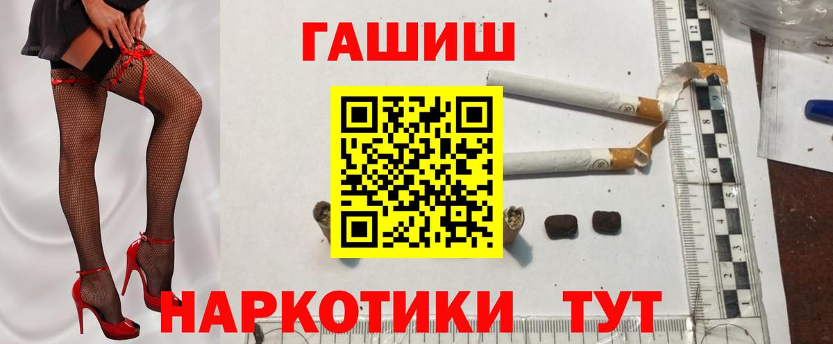 Гашиш AMNESIA HAZE  Вход с VPN  ГАШИШ  Пугачёв 