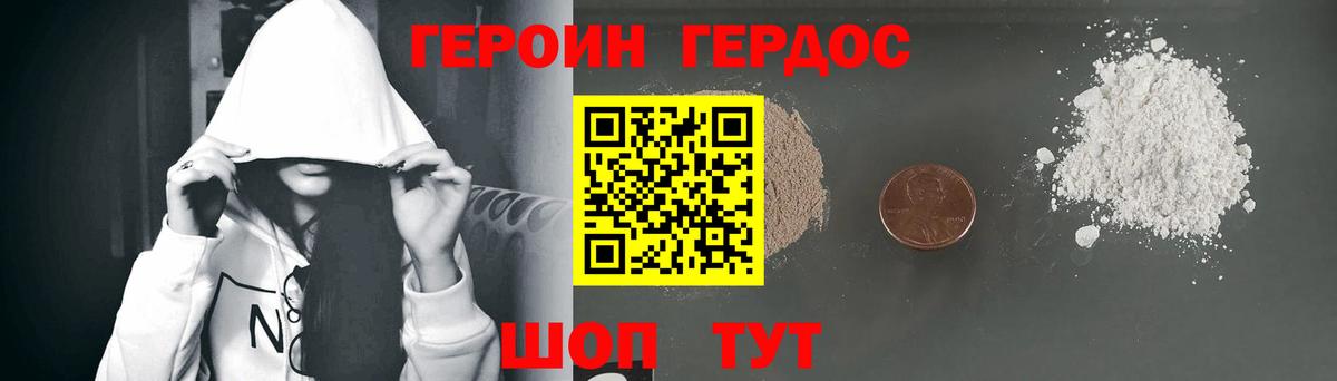 ГЕРОИН VHQ  Вход с VPN  Пугачёв 