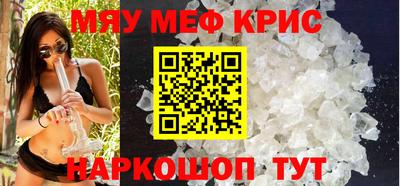 меф Рязань