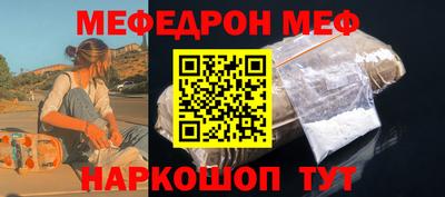 меф Рязань