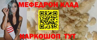 меф Рязань