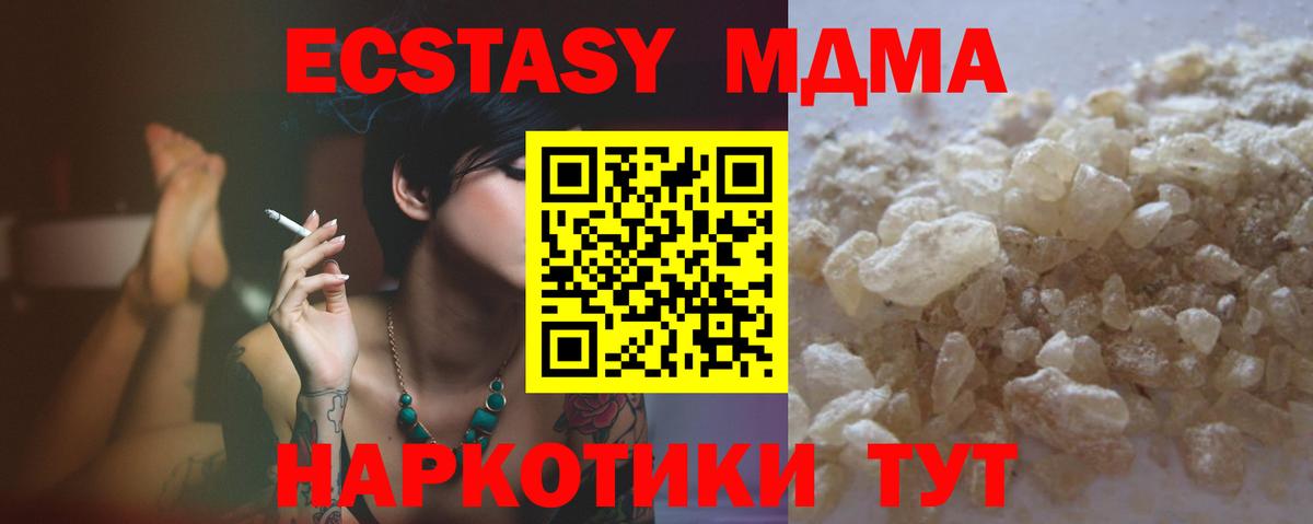 MDMA Molly  Вход с VPN  Пугачёв  MDMA кристаллы 