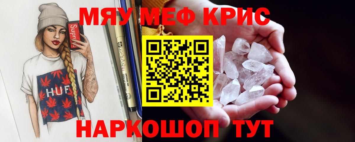 Мефедрон  где купить   Меф  Пугачёв  Меф VHQ  Меф мяу мяу  Вход с VPN 
