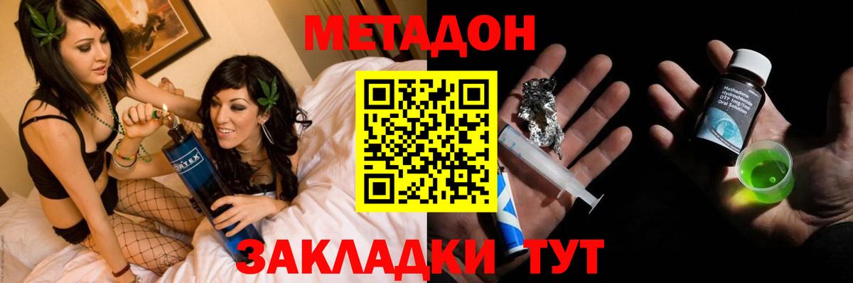 блэк спрут рабочий сайт  Метадон methadone  Метадон мёд  Вход с VPN  Пугачёв 