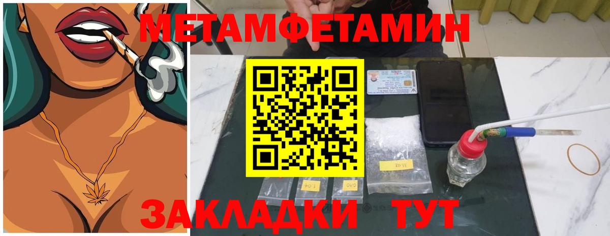 МЕТАМФЕТАМИН мет Пугачёв