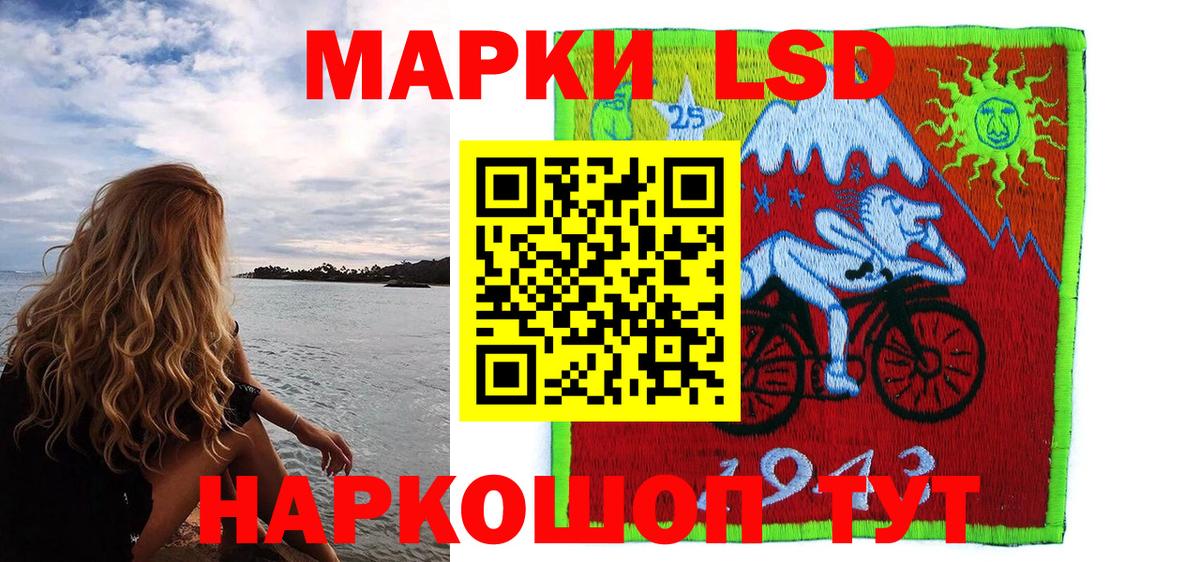 Наркотические марки 1,8мг  Вход с VPN  купить наркотик  Пугачёв 