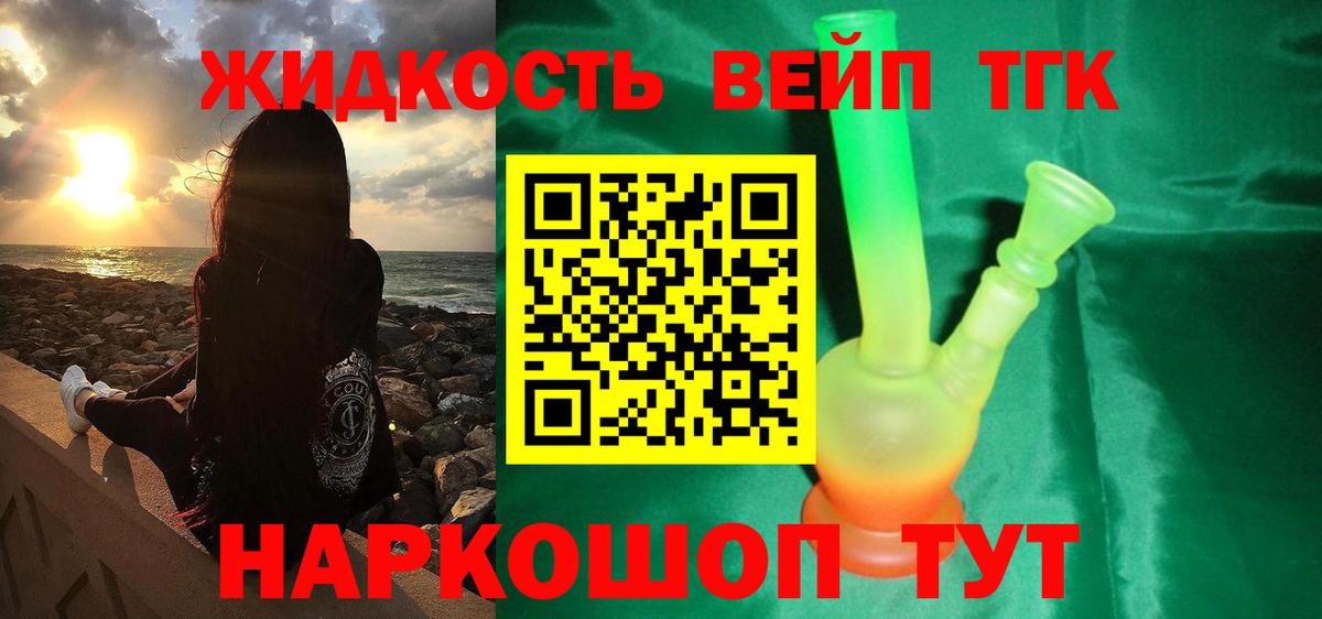 Дистиллят ТГК THC oil  Дистиллят ТГК вейп с тгк  Пугачёв  Вход с VPN 